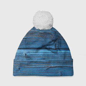 Шапка 3D c помпоном с принтом Голубые доски в Екатеринбурге, 100% полиэстер | универсальный размер, печать по всей поверхности изделия | дерево | доска | природа | стена | текстура