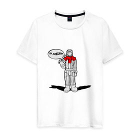 Мужская футболка хлопок с принтом Ну, поехали в Екатеринбурге, 100% хлопок | прямой крой, круглый вырез горловины, длина до линии бедер, слегка спущенное плечо. | гагарин | космонавт | космос | поехали