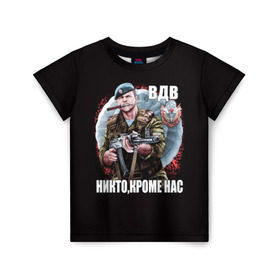 Детская футболка 3D с принтом Никто,кроме нас в Екатеринбурге, 100% гипоаллергенный полиэфир | прямой крой, круглый вырез горловины, длина до линии бедер, чуть спущенное плечо, ткань немного тянется | армия | вдв | день вдв | десант | никто кроме нас | россия