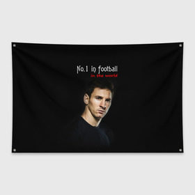 Флаг-баннер с принтом No 1 in football in the world в Екатеринбурге, 100% полиэстер | размер 67 х 109 см, плотность ткани — 95 г/м2; по краям флага есть четыре люверса для крепления | barselona | messi | барселона | лучший | месси | футбол