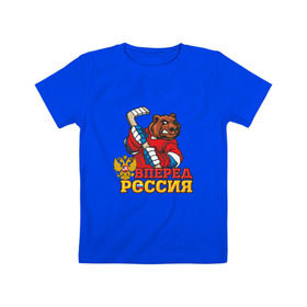 Детская футболка хлопок с принтом Хоккей. Вперед Россия! в Екатеринбурге, 100% хлопок | круглый вырез горловины, полуприлегающий силуэт, длина до линии бедер | медведь | россия | русский | хоккей | чемпион | шайба
