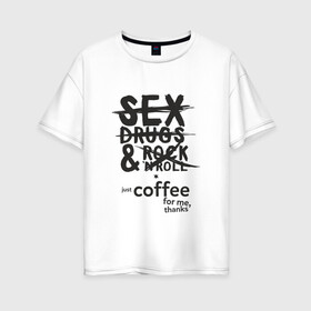 Женская футболка хлопок Oversize с принтом Пожалуй только кофе спасибо! в Екатеринбурге, 100% хлопок | свободный крой, круглый ворот, спущенный рукав, длина до линии бедер
 | кофе