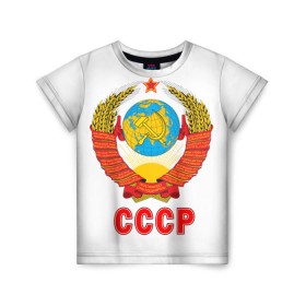 Детская футболка 3D с принтом Герб СССР в Екатеринбурге, 100% гипоаллергенный полиэфир | прямой крой, круглый вырез горловины, длина до линии бедер, чуть спущенное плечо, ткань немного тянется | Тематика изображения на принте: герб | россия | рэтро | ссср