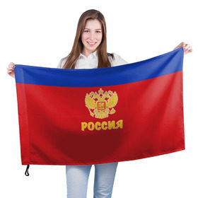 Флаг 3D с принтом Сборная России по Хоккею в Екатеринбурге, 100% полиэстер | плотность ткани — 95 г/м2, размер — 67 х 109 см. Принт наносится с одной стороны | russia | красная машина | россия | хоккей