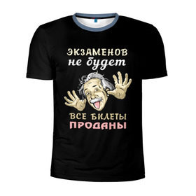 Мужская футболка 3D спортивная с принтом Экзаменов не будет в Екатеринбурге, 100% полиэстер с улучшенными характеристиками | приталенный силуэт, круглая горловина, широкие плечи, сужается к линии бедра | Тематика изображения на принте: прикол | студент | эйнштейн | экзамен