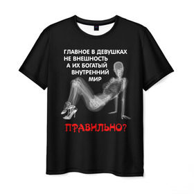 Мужская футболка 3D с принтом Внутренний мир в Екатеринбурге, 100% полиэфир | прямой крой, круглый вырез горловины, длина до линии бедер | девушка | прикол | прикольные надписи | юмор