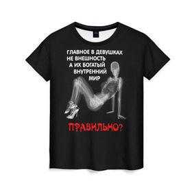 Женская футболка 3D с принтом Внутренний мир в Екатеринбурге, 100% полиэфир ( синтетическое хлопкоподобное полотно) | прямой крой, круглый вырез горловины, длина до линии бедер | девушка | прикол | прикольные надписи | юмор