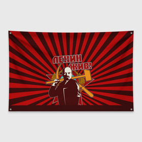 Флаг-баннер с принтом Ленин жив! в Екатеринбурге, 100% полиэстер | размер 67 х 109 см, плотность ткани — 95 г/м2; по краям флага есть четыре люверса для крепления | ussr | коммунизм | кпрф | кпсс | россия | серп и молот | ссср