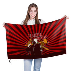 Флаг 3D с принтом Ленин жив! в Екатеринбурге, 100% полиэстер | плотность ткани — 95 г/м2, размер — 67 х 109 см. Принт наносится с одной стороны | ussr | коммунизм | кпрф | кпсс | россия | серп и молот | ссср