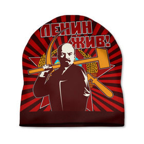 Шапка 3D с принтом Ленин жив! в Екатеринбурге, 100% полиэстер | универсальный размер, печать по всей поверхности изделия | ussr | коммунизм | кпрф | кпсс | россия | серп и молот | ссср