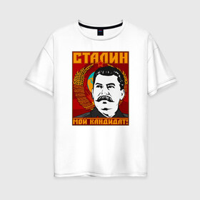 Женская футболка хлопок Oversize с принтом Мой кандидат (Сталин) в Екатеринбурге, 100% хлопок | свободный крой, круглый ворот, спущенный рукав, длина до линии бедер
 | вождь народов | коммунизм | ссср
