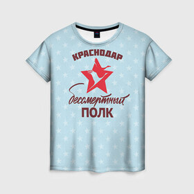 Женская футболка 3D с принтом Бессмертный полк Краснодар в Екатеринбурге, 100% полиэфир ( синтетическое хлопкоподобное полотно) | прямой крой, круглый вырез горловины, длина до линии бедер | 