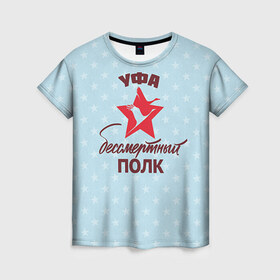 Женская футболка 3D с принтом Бессмертный полк Уфа в Екатеринбурге, 100% полиэфир ( синтетическое хлопкоподобное полотно) | прямой крой, круглый вырез горловины, длина до линии бедер | 