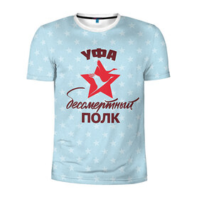 Мужская футболка 3D спортивная с принтом Бессмертный полк Уфа в Екатеринбурге, 100% полиэстер с улучшенными характеристиками | приталенный силуэт, круглая горловина, широкие плечи, сужается к линии бедра | 