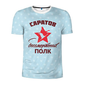Мужская футболка 3D спортивная с принтом Бессмертный полк Саратов в Екатеринбурге, 100% полиэстер с улучшенными характеристиками | приталенный силуэт, круглая горловина, широкие плечи, сужается к линии бедра | 