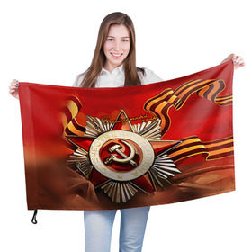Флаг 3D с принтом Бессмертный полк 1 в Екатеринбурге, 100% полиэстер | плотность ткани — 95 г/м2, размер — 67 х 109 см. Принт наносится с одной стороны | 9 мая