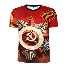 Мужская футболка 3D спортивная с принтом 9 мая в Екатеринбурге, 100% полиэстер с улучшенными характеристиками | приталенный силуэт, круглая горловина, широкие плечи, сужается к линии бедра | 9 мая