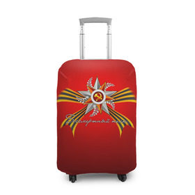 Чехол для чемодана 3D с принтом Бессмертный полк 2 в Екатеринбурге, 86% полиэфир, 14% спандекс | двустороннее нанесение принта, прорези для ручек и колес | 9 мая
