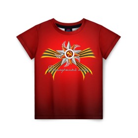 Детская футболка 3D с принтом Бессмертный полк 2 в Екатеринбурге, 100% гипоаллергенный полиэфир | прямой крой, круглый вырез горловины, длина до линии бедер, чуть спущенное плечо, ткань немного тянется | 9 мая