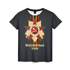 Женская футболка 3D с принтом Бессмертный полк 4 в Екатеринбурге, 100% полиэфир ( синтетическое хлопкоподобное полотно) | прямой крой, круглый вырез горловины, длина до линии бедер | 9 мая