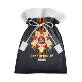 Подарочный 3D мешок с принтом Бессмертный полк 4 в Екатеринбурге, 100% полиэстер | Размер: 29*39 см | 9 мая