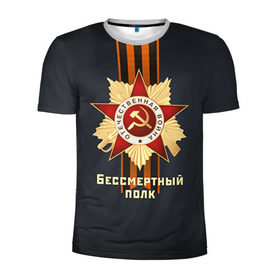 Мужская футболка 3D спортивная с принтом Бессмертный полк 4 в Екатеринбурге, 100% полиэстер с улучшенными характеристиками | приталенный силуэт, круглая горловина, широкие плечи, сужается к линии бедра | 9 мая