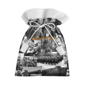 Подарочный 3D мешок с принтом Бессмертный полк 5 в Екатеринбурге, 100% полиэстер | Размер: 29*39 см | 9 мая