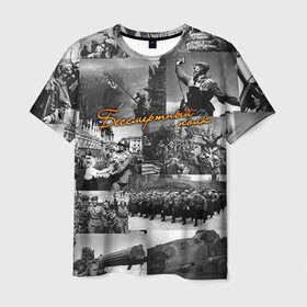 Мужская футболка 3D с принтом Бессмертный полк 5 в Екатеринбурге, 100% полиэфир | прямой крой, круглый вырез горловины, длина до линии бедер | 9 мая