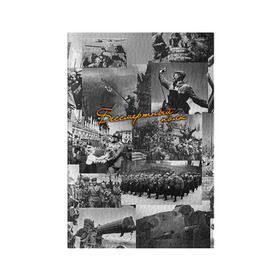 Обложка для паспорта матовая кожа с принтом Бессмертный полк 5 в Екатеринбурге, натуральная матовая кожа | размер 19,3 х 13,7 см; прозрачные пластиковые крепления | 9 мая