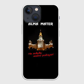 Чехол для iPhone 13 mini с принтом МГУ alma mater в Екатеринбурге,  |  | alma mater | альма матер | мгу | студент | университет