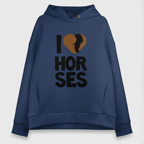 Женское худи Oversize хлопок с принтом I love horses в Екатеринбурге, френч-терри — 70% хлопок, 30% полиэстер. Мягкий теплый начес внутри —100% хлопок | боковые карманы, эластичные манжеты и нижняя кромка, капюшон на магнитной кнопке | horse | кони | конный спорт | лошадь | я люблю