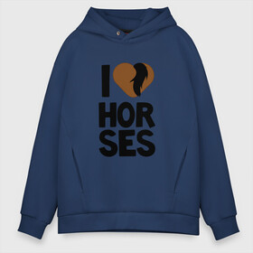 Мужское худи Oversize хлопок с принтом I love horses в Екатеринбурге, френч-терри — 70% хлопок, 30% полиэстер. Мягкий теплый начес внутри —100% хлопок | боковые карманы, эластичные манжеты и нижняя кромка, капюшон на магнитной кнопке | Тематика изображения на принте: horse | кони | конный спорт | лошадь | я люблю