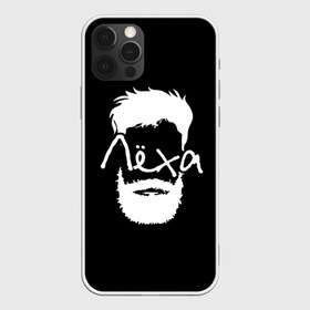 Чехол для iPhone 12 Pro Max с принтом Лёха борода в Екатеринбурге, Силикон |  | Тематика изображения на принте: hipster | алексей | борода | имена | имя | леха | лёша | хипстер | хисптеры