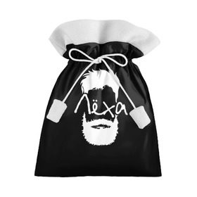 Подарочный 3D мешок с принтом Лёха борода в Екатеринбурге, 100% полиэстер | Размер: 29*39 см | hipster | алексей | борода | имена | имя | леха | лёша | хипстер | хисптеры