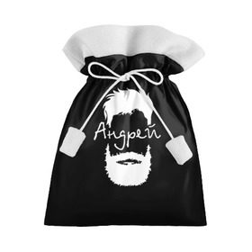 Подарочный 3D мешок с принтом Андрей борода в Екатеринбурге, 100% полиэстер | Размер: 29*39 см | hipster | андрей | борода | имена | имя | хипстер | хисптеры