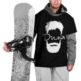 Накидка на куртку 3D с принтом Дима борода в Екатеринбурге, 100% полиэстер |  | Тематика изображения на принте: hipster | борода | дима | дмитрий | имена | имя | хипстер | хисптеры