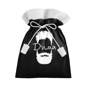 Подарочный 3D мешок с принтом Дима борода в Екатеринбурге, 100% полиэстер | Размер: 29*39 см | Тематика изображения на принте: hipster | борода | дима | дмитрий | имена | имя | хипстер | хисптеры