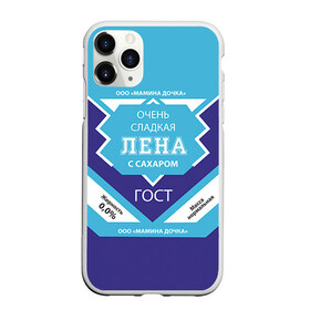 Чехол для iPhone 11 Pro матовый с принтом Сладкая Лена в Екатеринбурге, Силикон |  | гост | елена | жене | женские имена | имена | имя | лена | подарок | подарок девушке | подарок жене | сгущенка