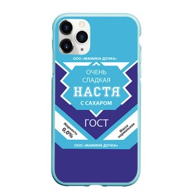 Чехол для iPhone 11 Pro матовый с принтом Сладкая Настя в Екатеринбурге, Силикон |  | Тематика изображения на принте: 