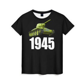 Женская футболка 3D с принтом 1945 в Екатеринбурге, 100% полиэфир ( синтетическое хлопкоподобное полотно) | прямой крой, круглый вырез горловины, длина до линии бедер | на макете изображён танк т 34.