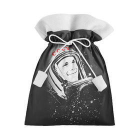 Подарочный 3D мешок с принтом Гагарин 6 в Екатеринбурге, 100% полиэстер | Размер: 29*39 см | 12 апреля | гагарин | день космонавтики | космонавт | космонавтика | космос | юра | юрий