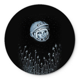 Коврик круглый с принтом Гагарин 7 в Екатеринбурге, резина и полиэстер | круглая форма, изображение наносится на всю лицевую часть | 12 апреля | гагарин | день космонавтики | космонавт | космонавтика | космос | юра | юрий