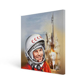 Холст квадратный с принтом Гагарин 8 в Екатеринбурге, 100% ПВХ |  | 12 апреля | гагарин | день космонавтики | космонавт | космонавтика | космос | юра | юрий