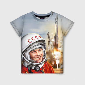 Детская футболка 3D с принтом Гагарин 8 в Екатеринбурге, 100% гипоаллергенный полиэфир | прямой крой, круглый вырез горловины, длина до линии бедер, чуть спущенное плечо, ткань немного тянется | 12 апреля | гагарин | день космонавтики | космонавт | космонавтика | космос | юра | юрий