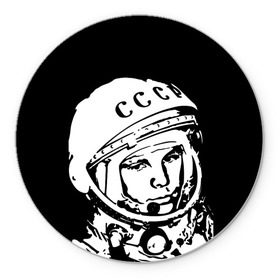 Коврик круглый с принтом Гагарин 9 в Екатеринбурге, резина и полиэстер | круглая форма, изображение наносится на всю лицевую часть | 12 апреля | гагарин | день космонавтики | космонавт | космонавтика | космос | юра | юрий