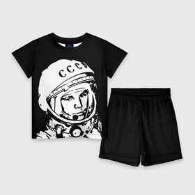 Детский костюм с шортами 3D с принтом Гагарин 9 в Екатеринбурге,  |  | 12 апреля | гагарин | день космонавтики | космонавт | космонавтика | космос | юра | юрий