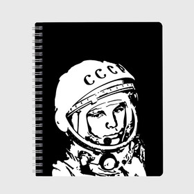 Тетрадь с принтом Гагарин 9 в Екатеринбурге, 100% бумага | 48 листов, плотность листов — 60 г/м2, плотность картонной обложки — 250 г/м2. Листы скреплены сбоку удобной пружинной спиралью. Уголки страниц и обложки скругленные. Цвет линий — светло-серый
 | 12 апреля | гагарин | день космонавтики | космонавт | космонавтика | космос | юра | юрий