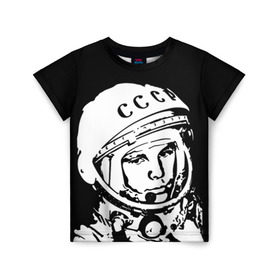 Детская футболка 3D с принтом Гагарин 9 в Екатеринбурге, 100% гипоаллергенный полиэфир | прямой крой, круглый вырез горловины, длина до линии бедер, чуть спущенное плечо, ткань немного тянется | 12 апреля | гагарин | день космонавтики | космонавт | космонавтика | космос | юра | юрий