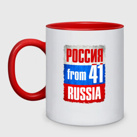 Кружка двухцветная с принтом Russia (from 41) в Екатеринбурге, керамика | объем — 330 мл, диаметр — 80 мм. Цветная ручка и кайма сверху, в некоторых цветах — вся внутренняя часть | 