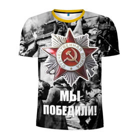 Мужская футболка 3D спортивная с принтом 9 мая 1 в Екатеринбурге, 100% полиэстер с улучшенными характеристиками | приталенный силуэт, круглая горловина, широкие плечи, сужается к линии бедра | великая отечественная | ветераны | война | день победы | память | победа | россия | ссср